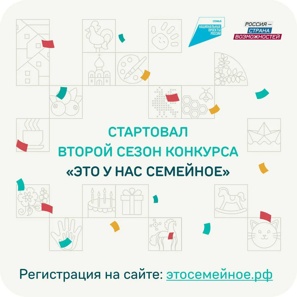 Это у нас семейное