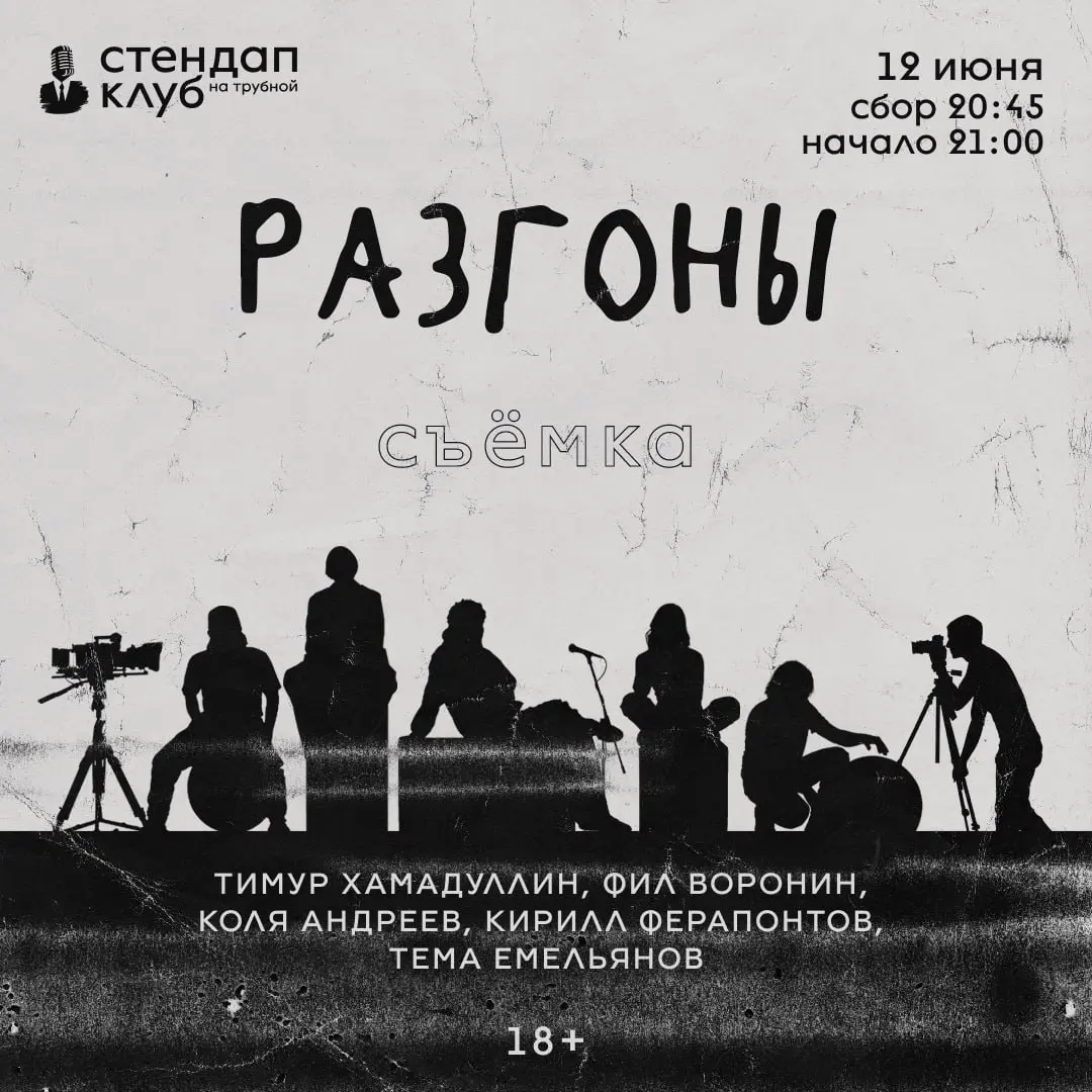 Разгоночный день 12 июня 2025