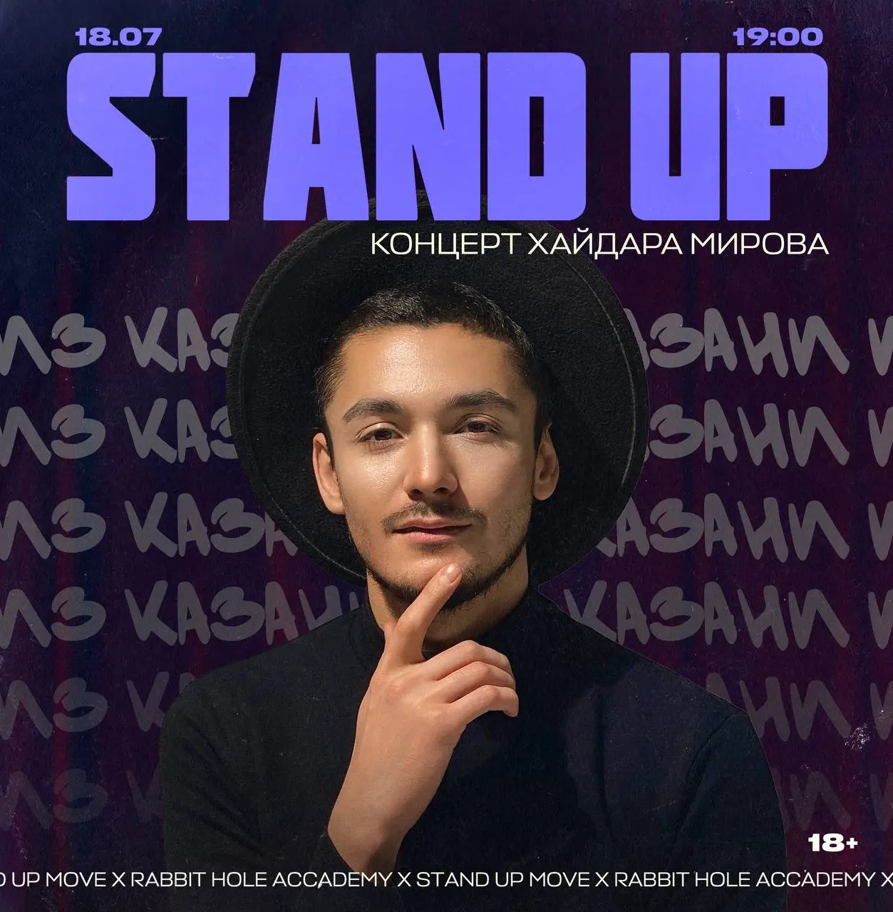 Сольный концерт Хайдара Мирова