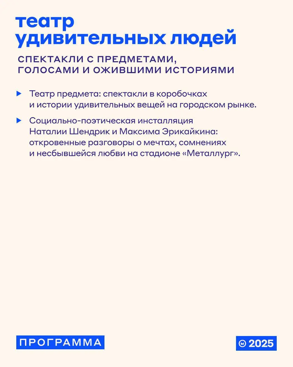 В🧡кса-фестиваль: Город удивительных людей