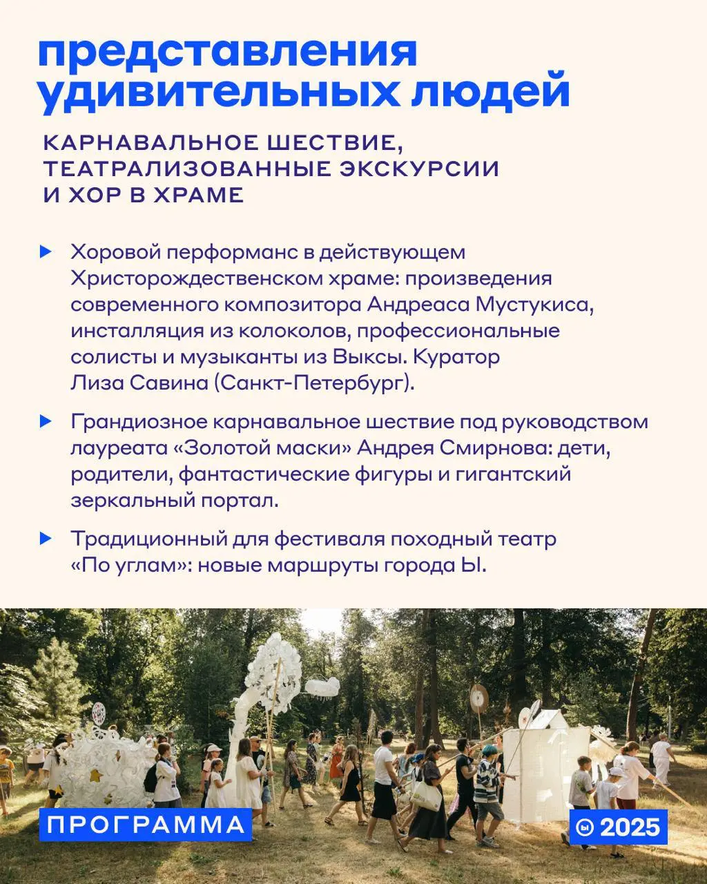 В🧡кса-фестиваль: Город удивительных людей