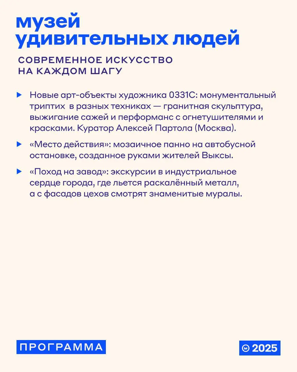В🧡кса-фестиваль: Город удивительных людей