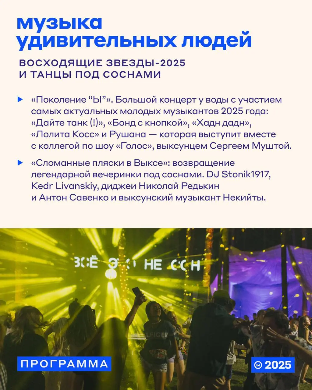 В🧡кса-фестиваль: Город удивительных людей