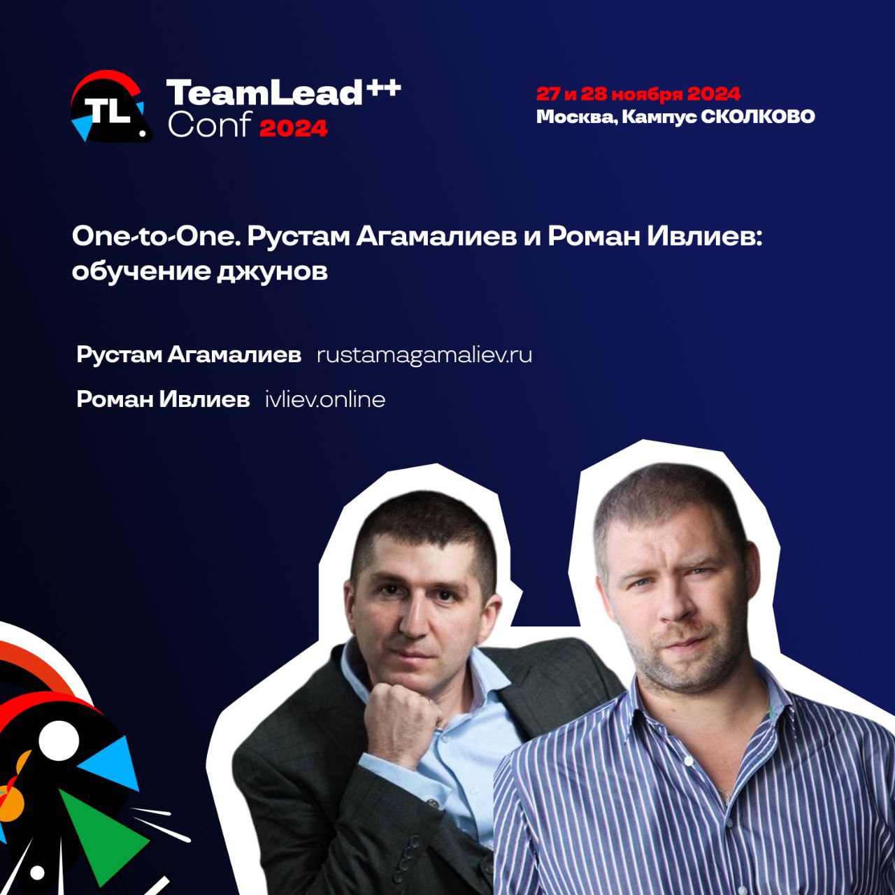 One-to-One. Рустам Агамалиев и Роман Ивлиев: обучение джунов