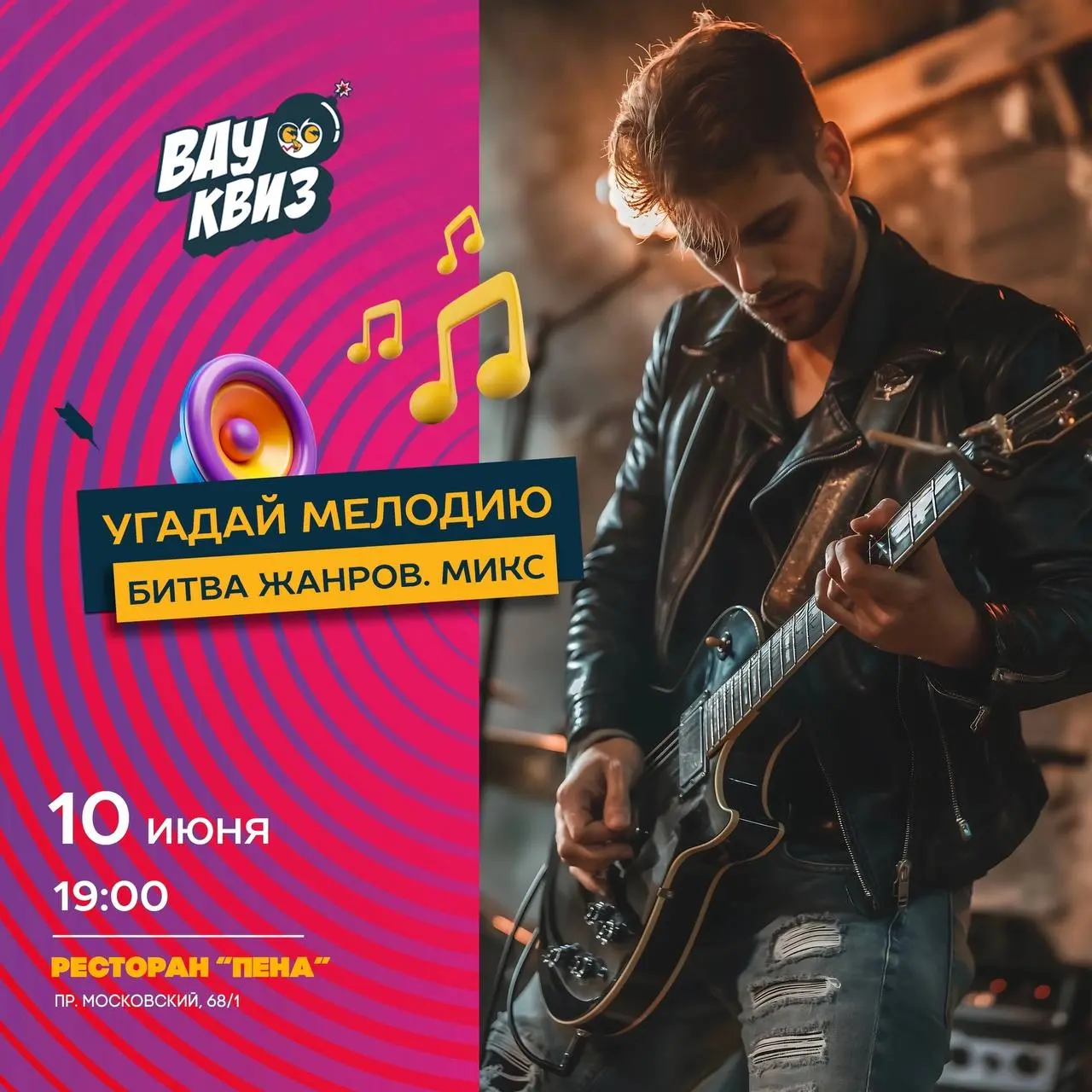 МУЗЫКАЛЬНЫЙ КВИЗ 🎵