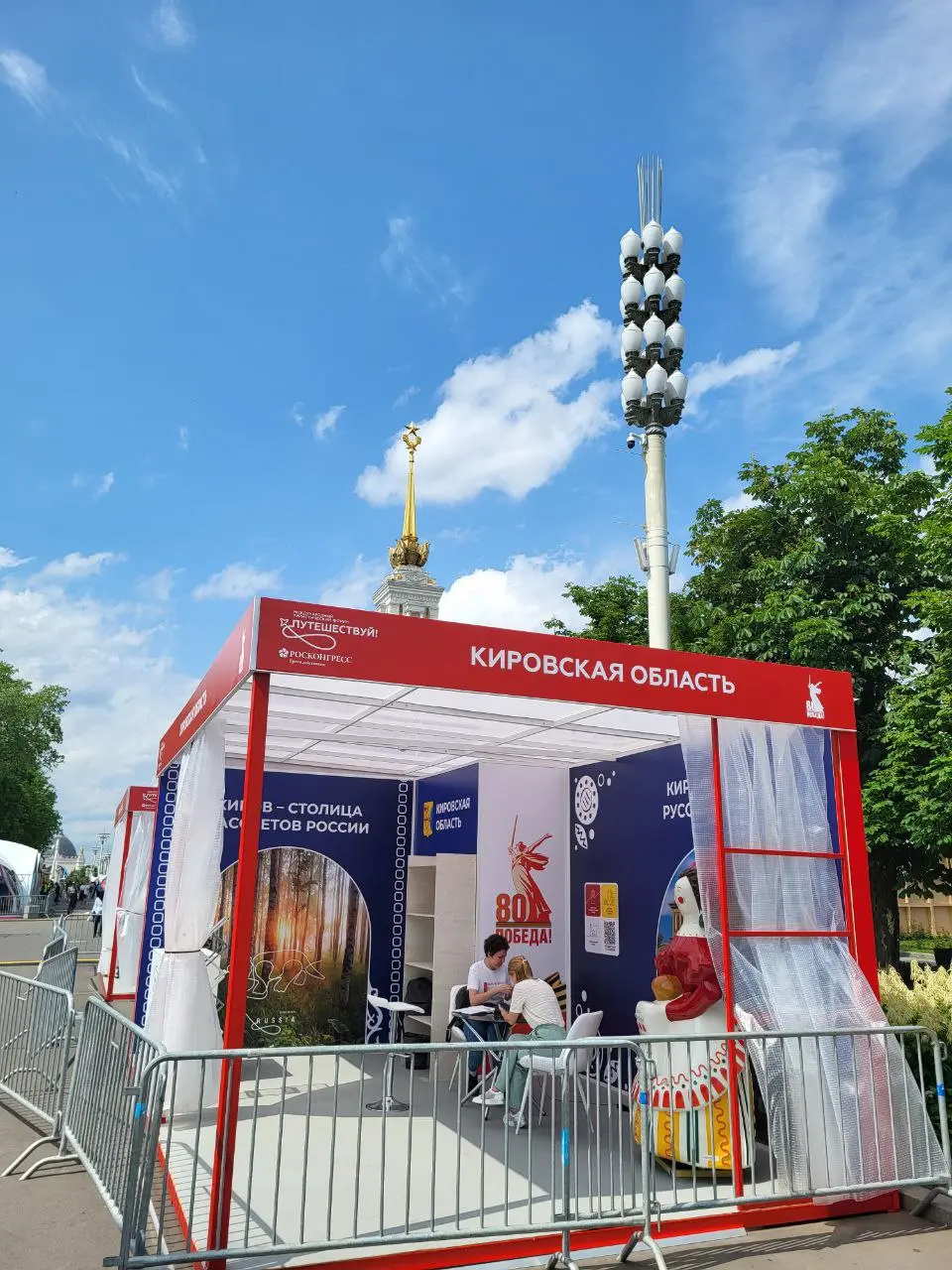 Международный туристический форум "Путешествуй" на ВДНХ