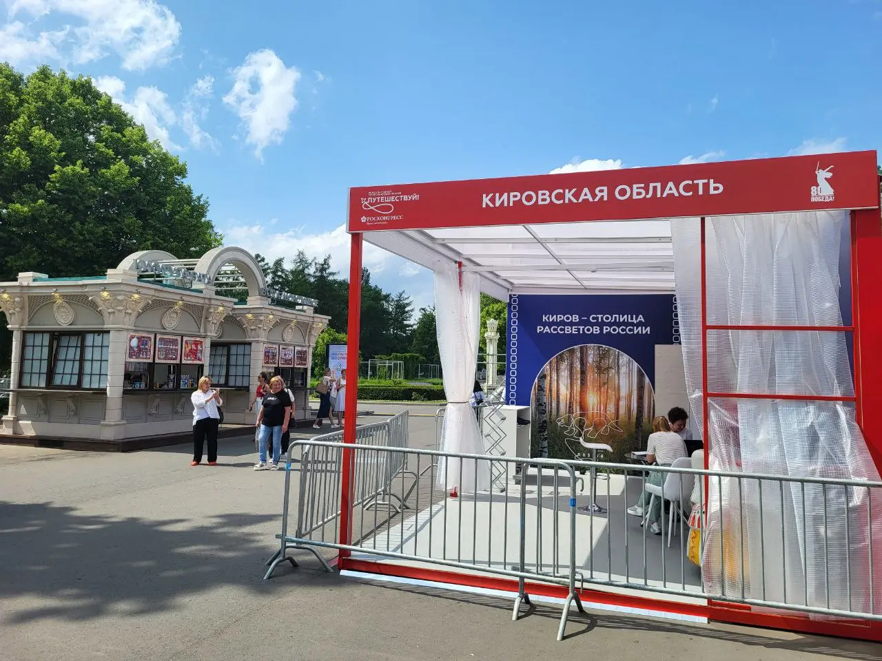 Международный туристический форум "Путешествуй" на ВДНХ