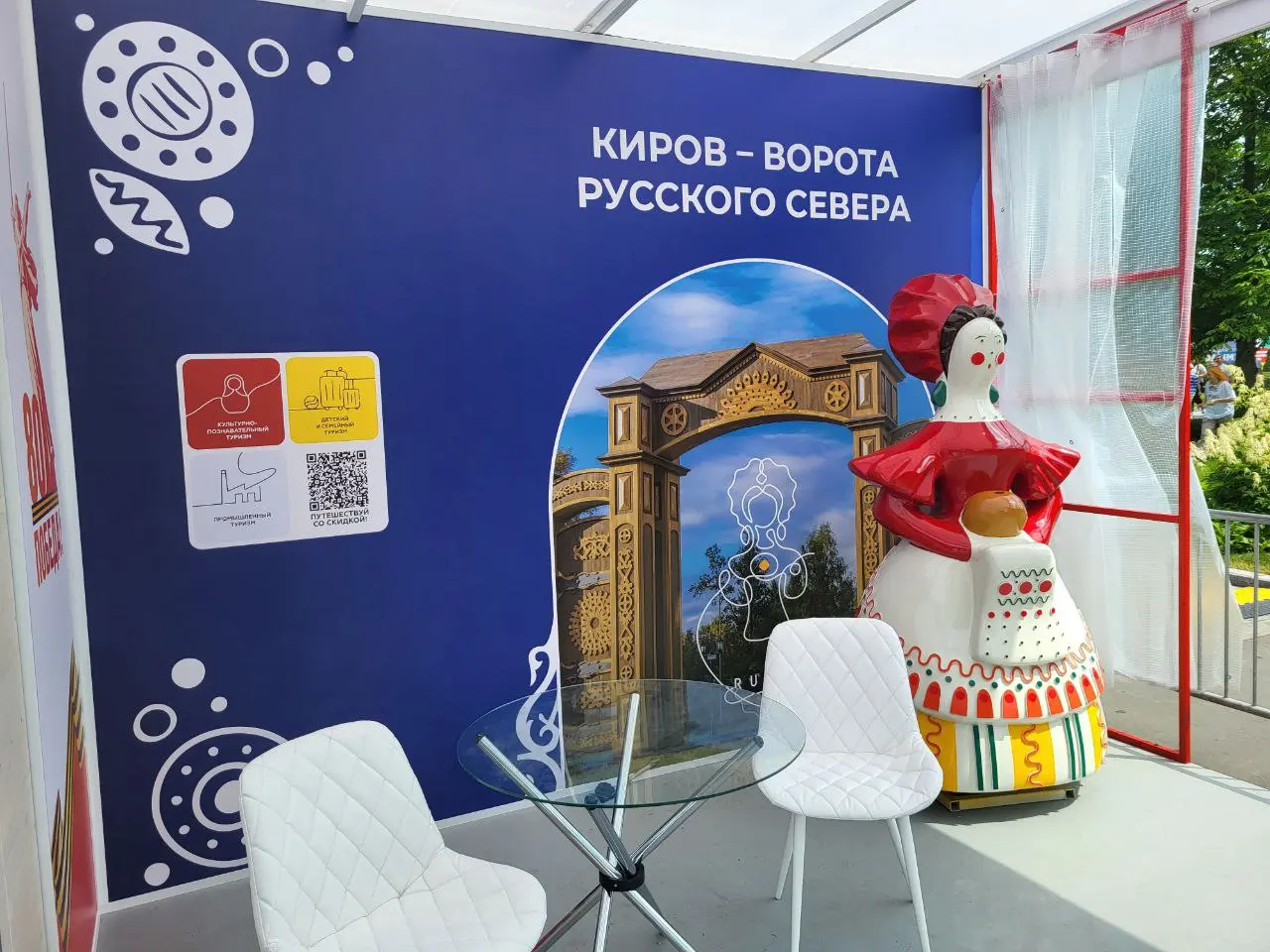 Международный туристический форум "Путешествуй" на ВДНХ