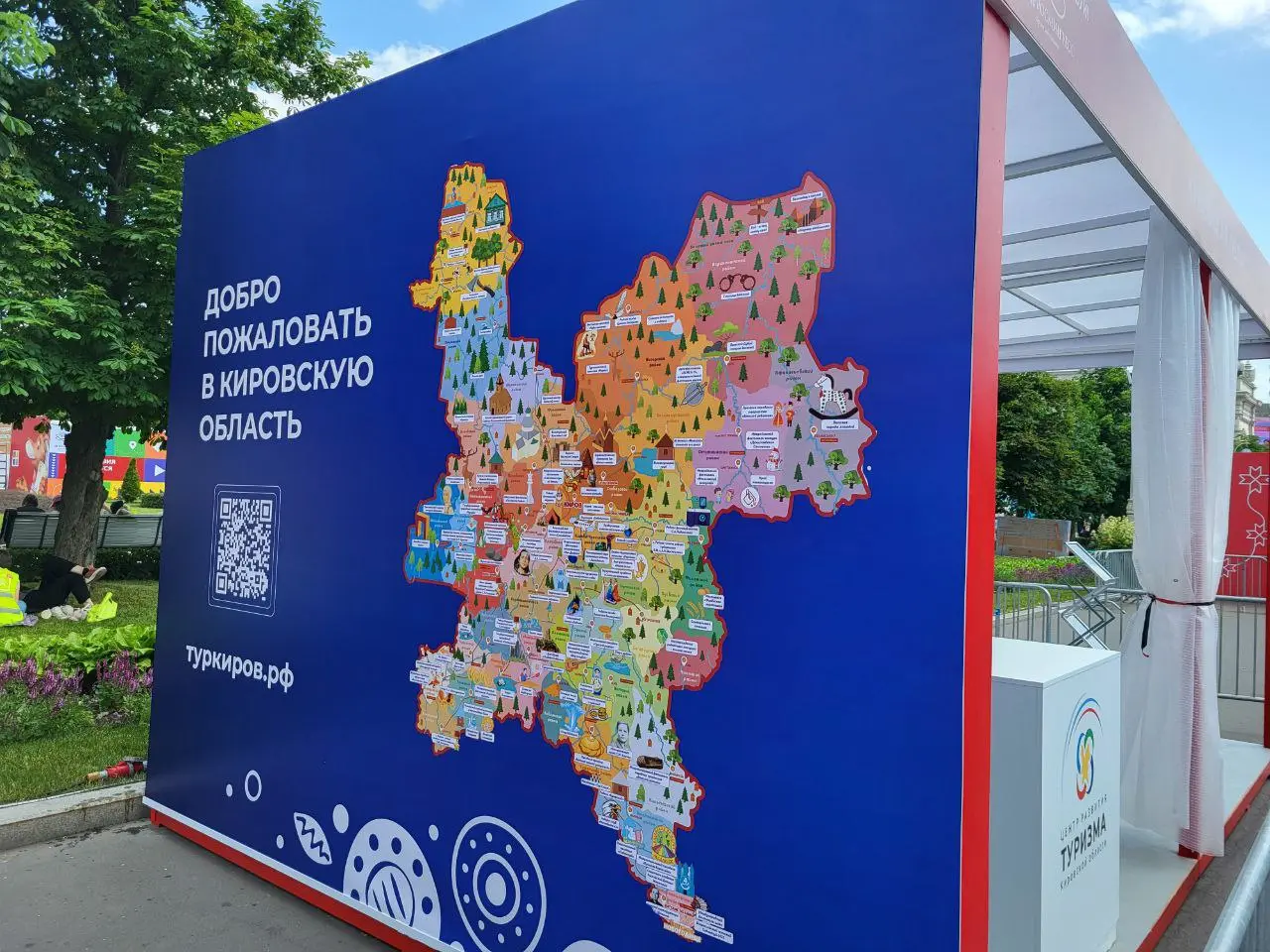 Международный туристический форум "Путешествуй" на ВДНХ