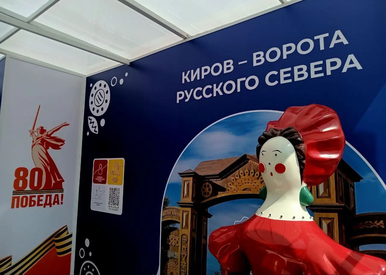 Международный туристический форум "Путешествуй" на ВДНХ