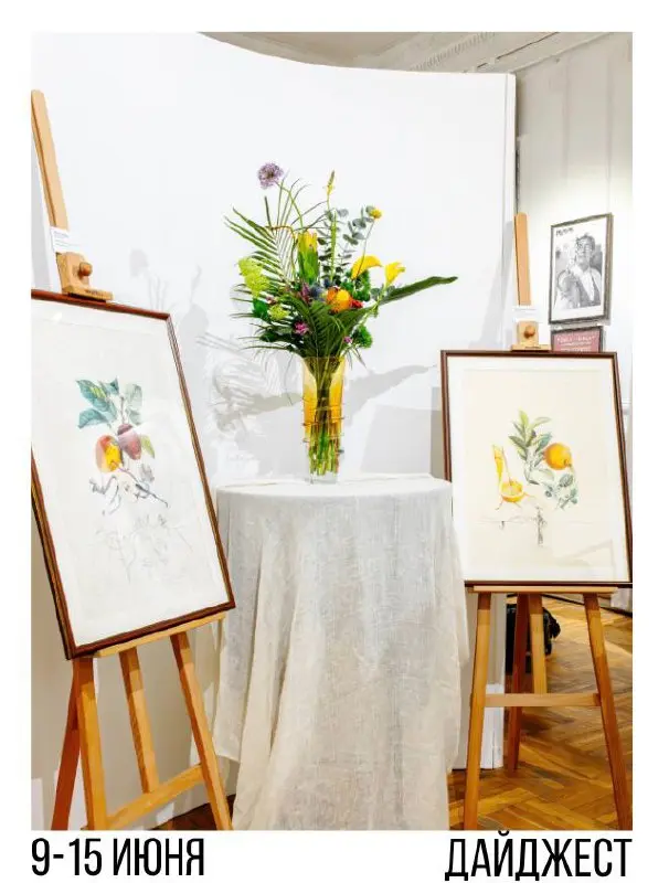 Арома-код шедевра. Мастер-класс по созданию натурального парфюма