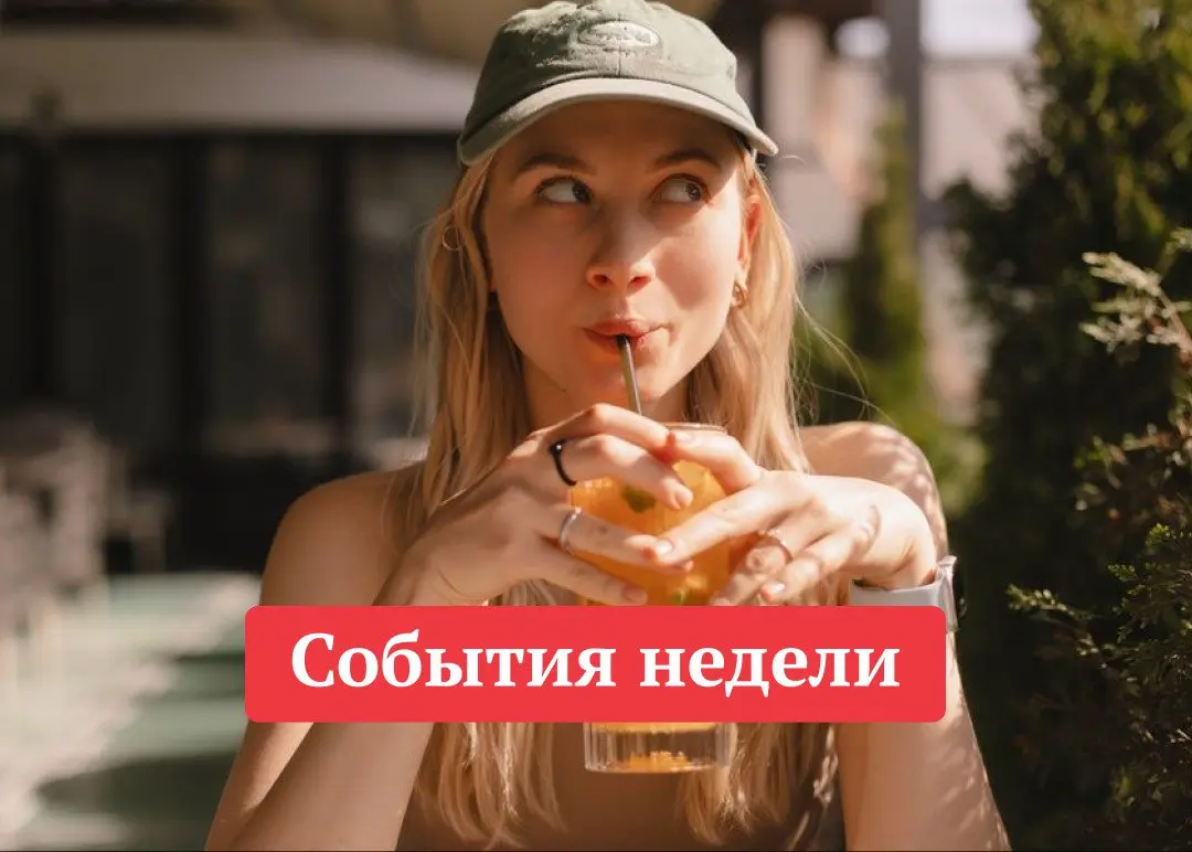 10 интересных событий недели в Казани