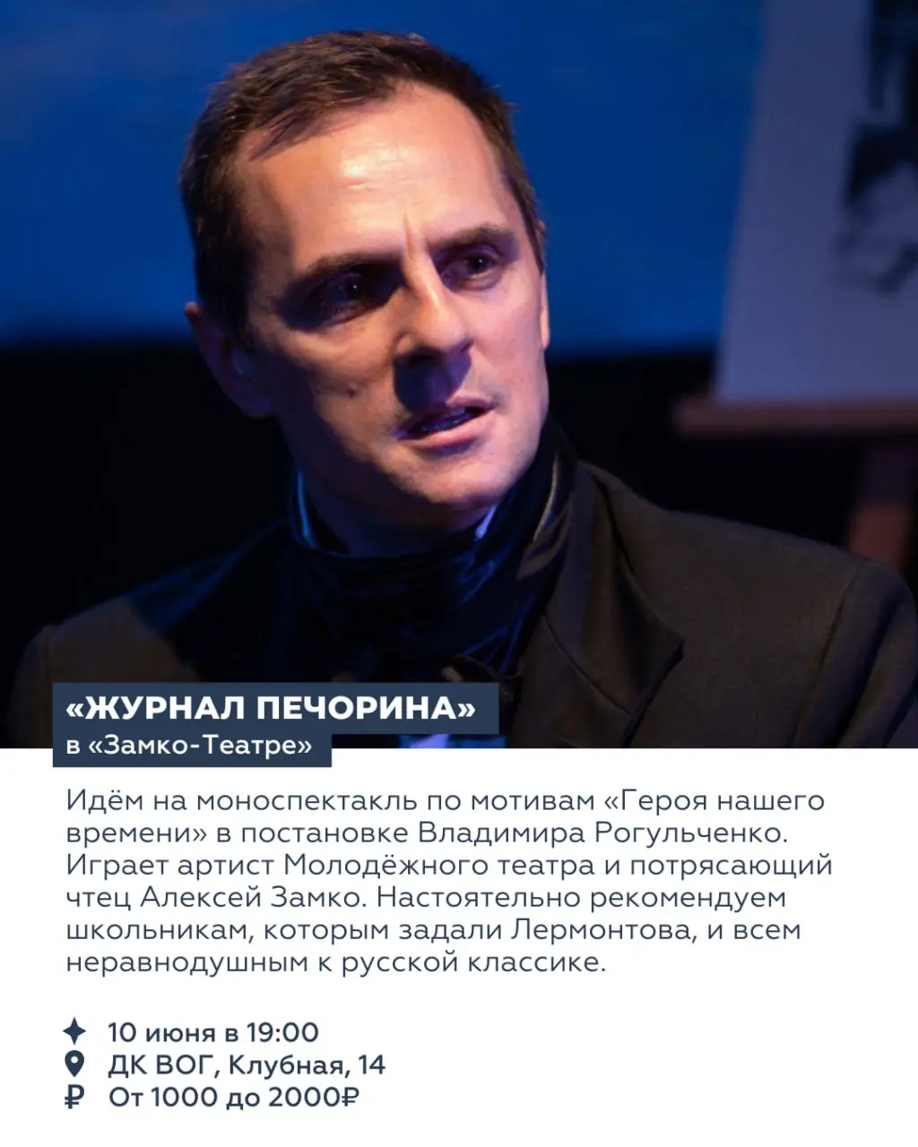 ВОСЕМЬ СОБЫТИЙ НЕДЕЛИ 9–15 июня