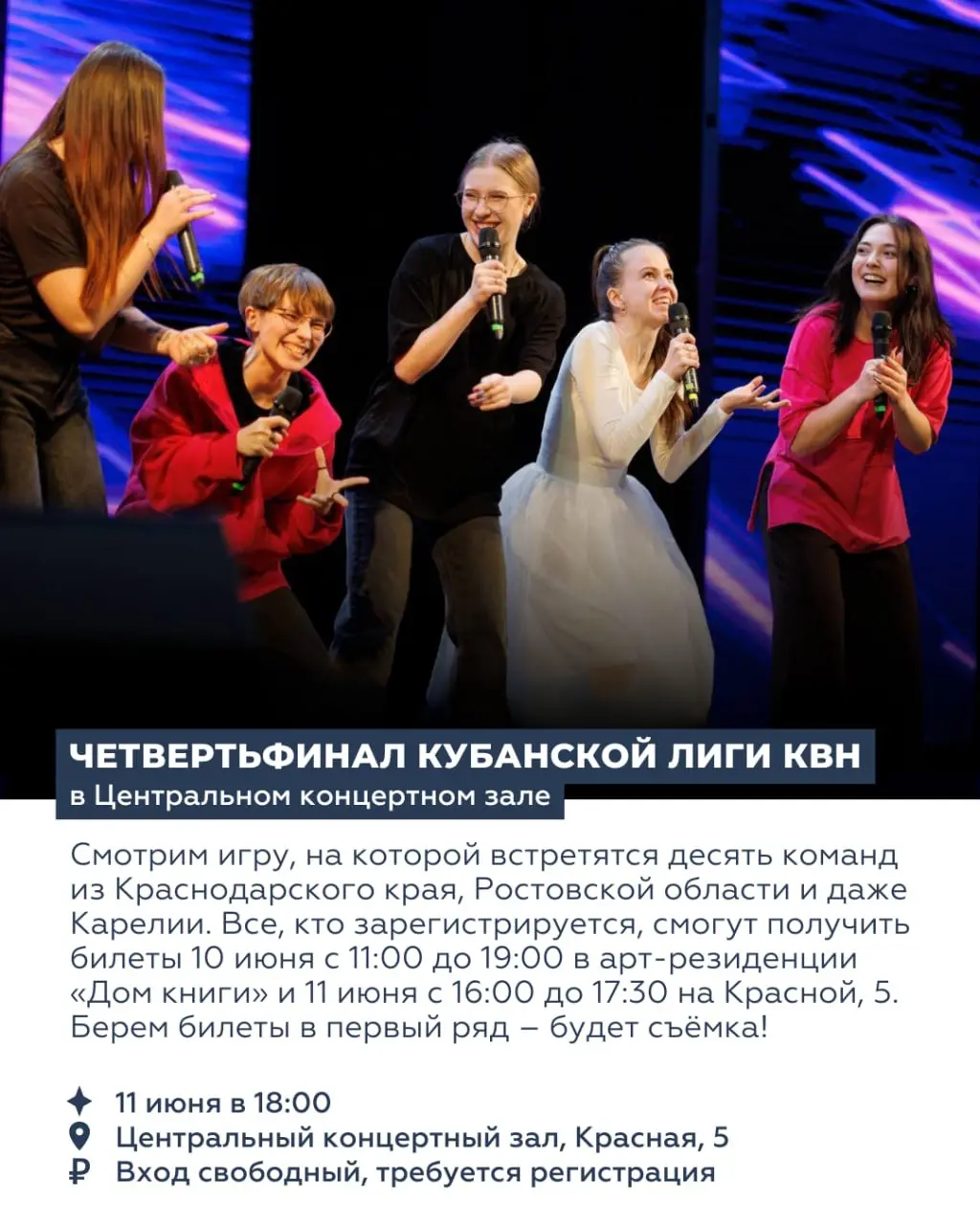 ВОСЕМЬ СОБЫТИЙ НЕДЕЛИ 9–15 июня