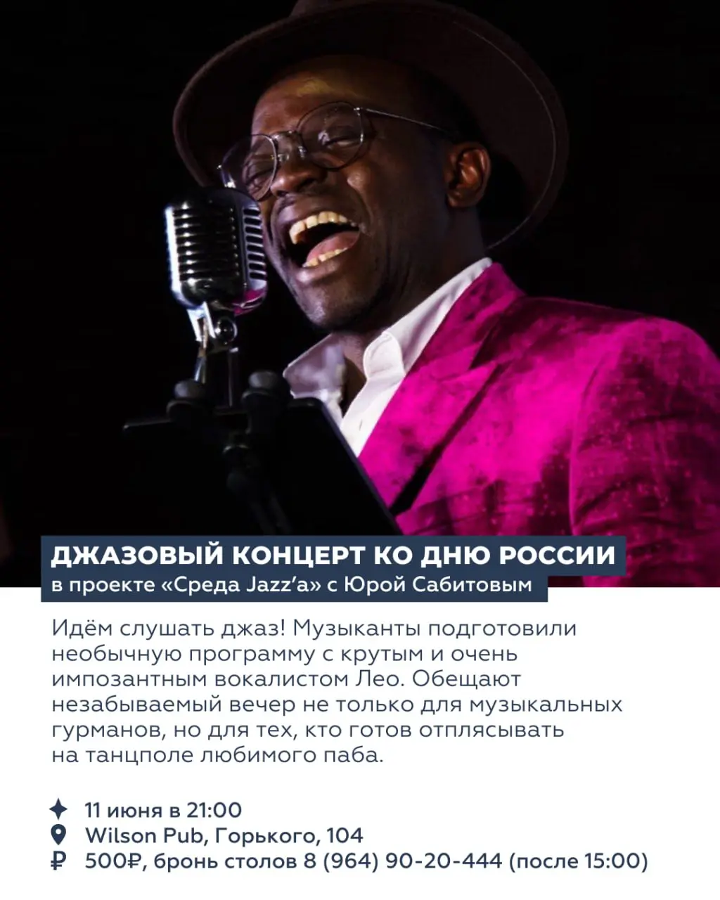 ВОСЕМЬ СОБЫТИЙ НЕДЕЛИ 9–15 июня