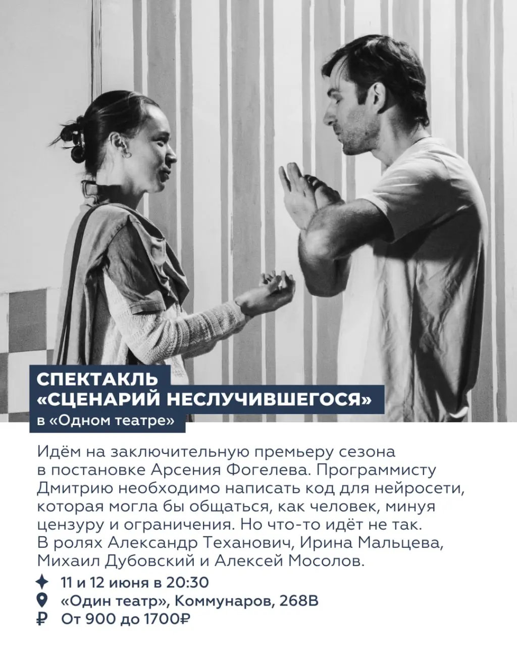 ВОСЕМЬ СОБЫТИЙ НЕДЕЛИ 9–15 июня