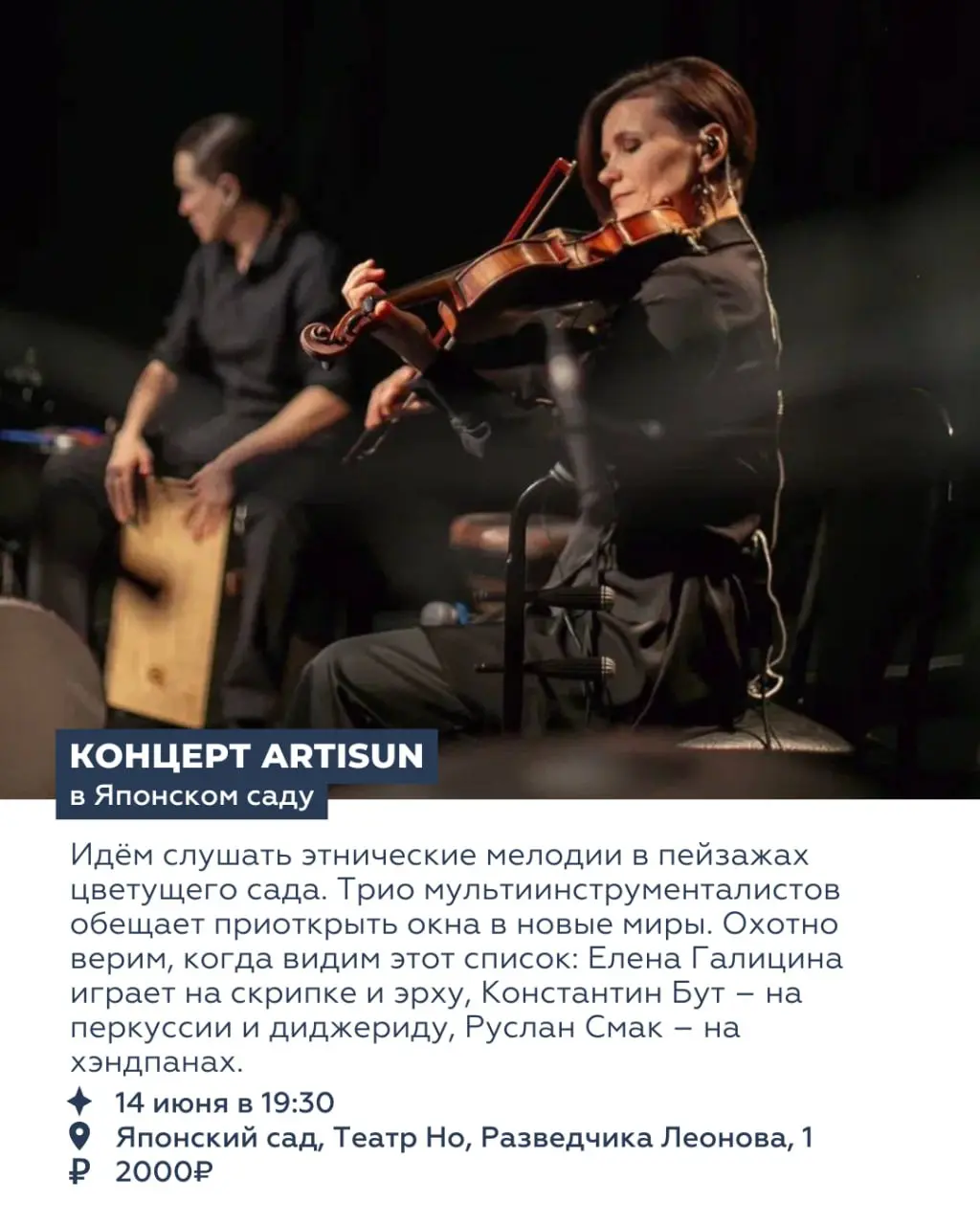 ВОСЕМЬ СОБЫТИЙ НЕДЕЛИ 9–15 июня