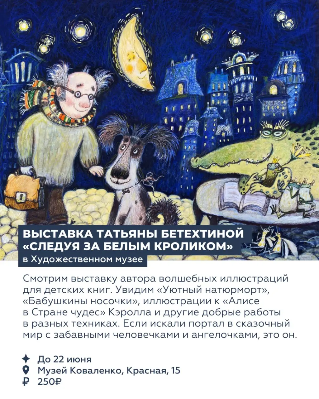 ВОСЕМЬ СОБЫТИЙ НЕДЕЛИ 9–15 июня