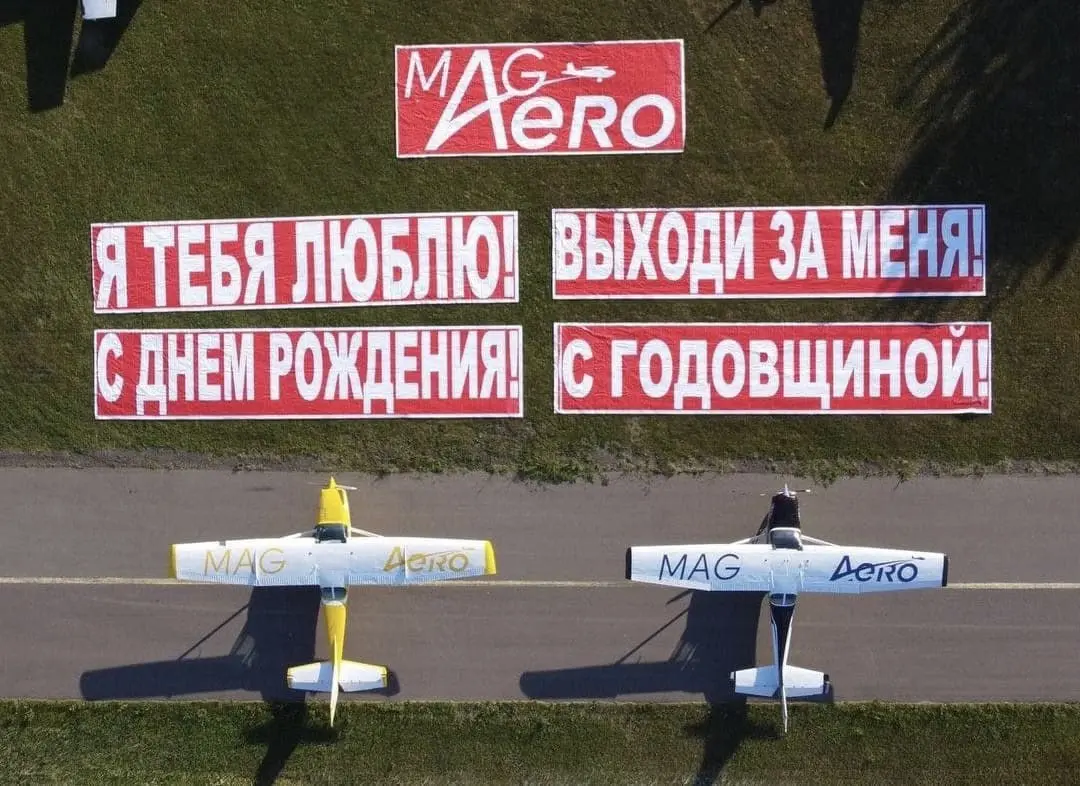 Свидание в небе над Екатеринбургом