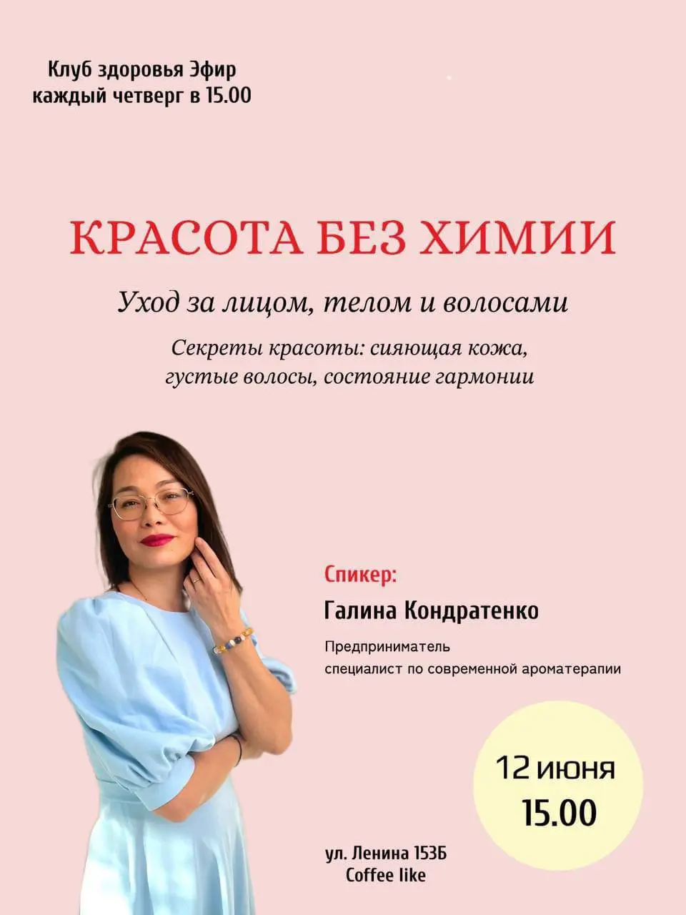 Красота без фильтров и химии