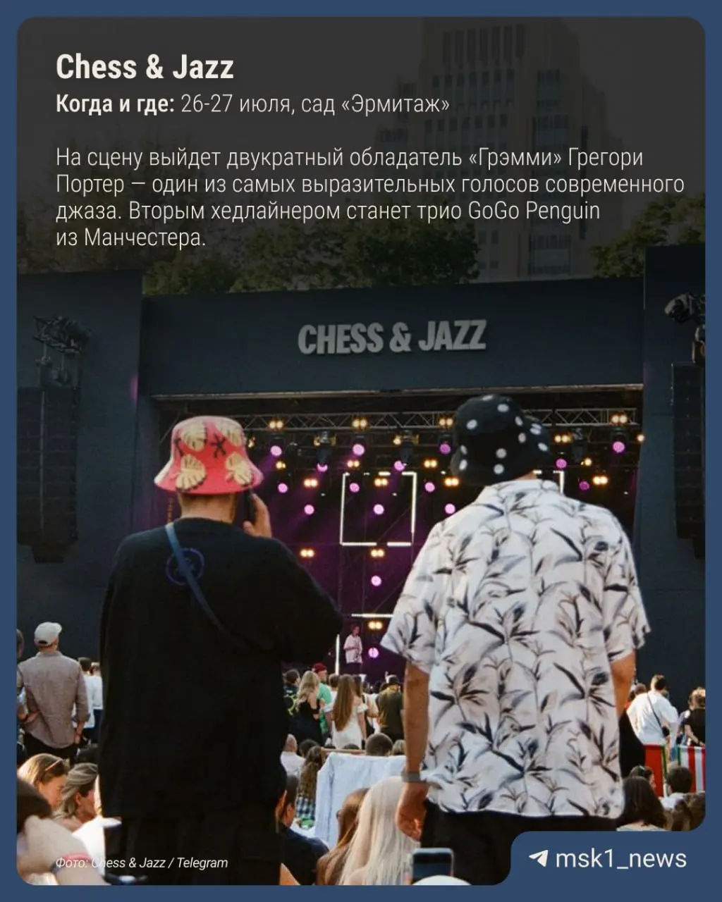 Летний музыкальный фестиваль и арт-проект в парке Никола-Ленивец