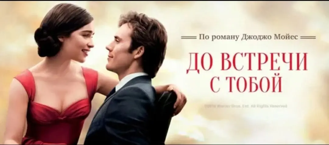 Кино на крыше