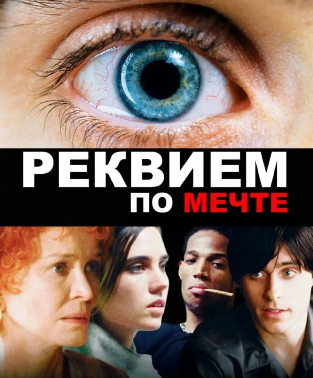 Кино на крыше