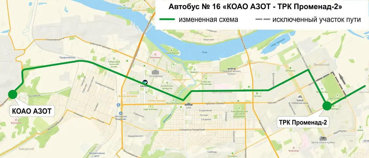 Велогонка в Кемерово: перекрытия и изменения маршрутов