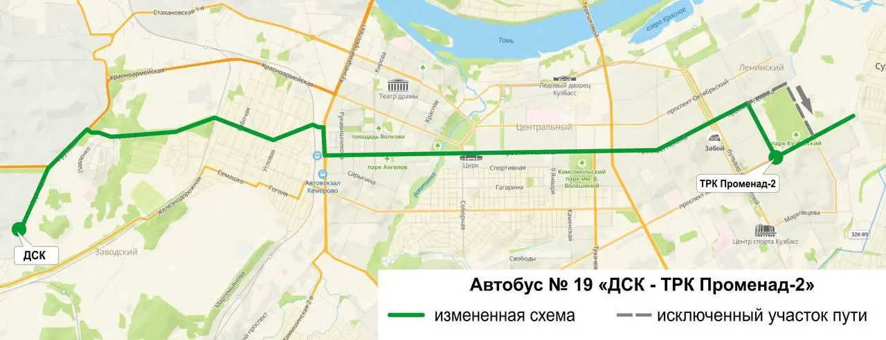 Велогонка в Кемерово: перекрытия и изменения маршрутов