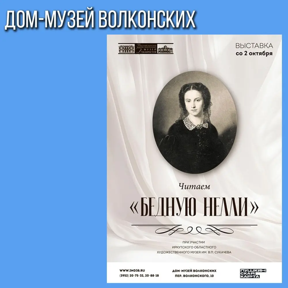 выставки и события июня в Иркутском музее декабристов