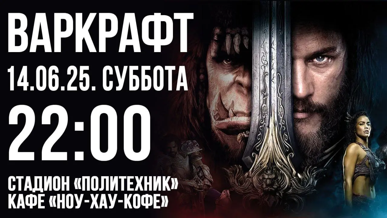 Бесплатные кинопоказы 🎞️