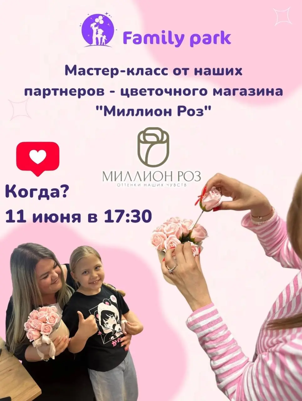 Мастер-класс по созданию композиций из мыльных роз