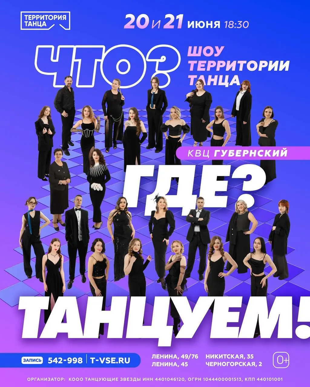 ТЕРРИТОРИЯ ТАНЦА