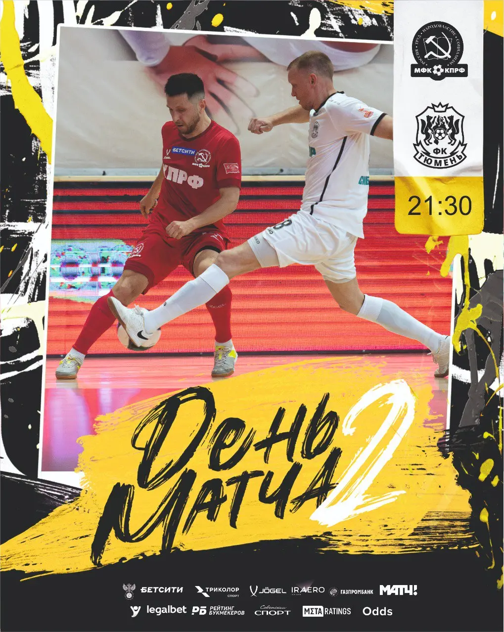 Плей-офф бронзовой серии, Климовск, второй матч