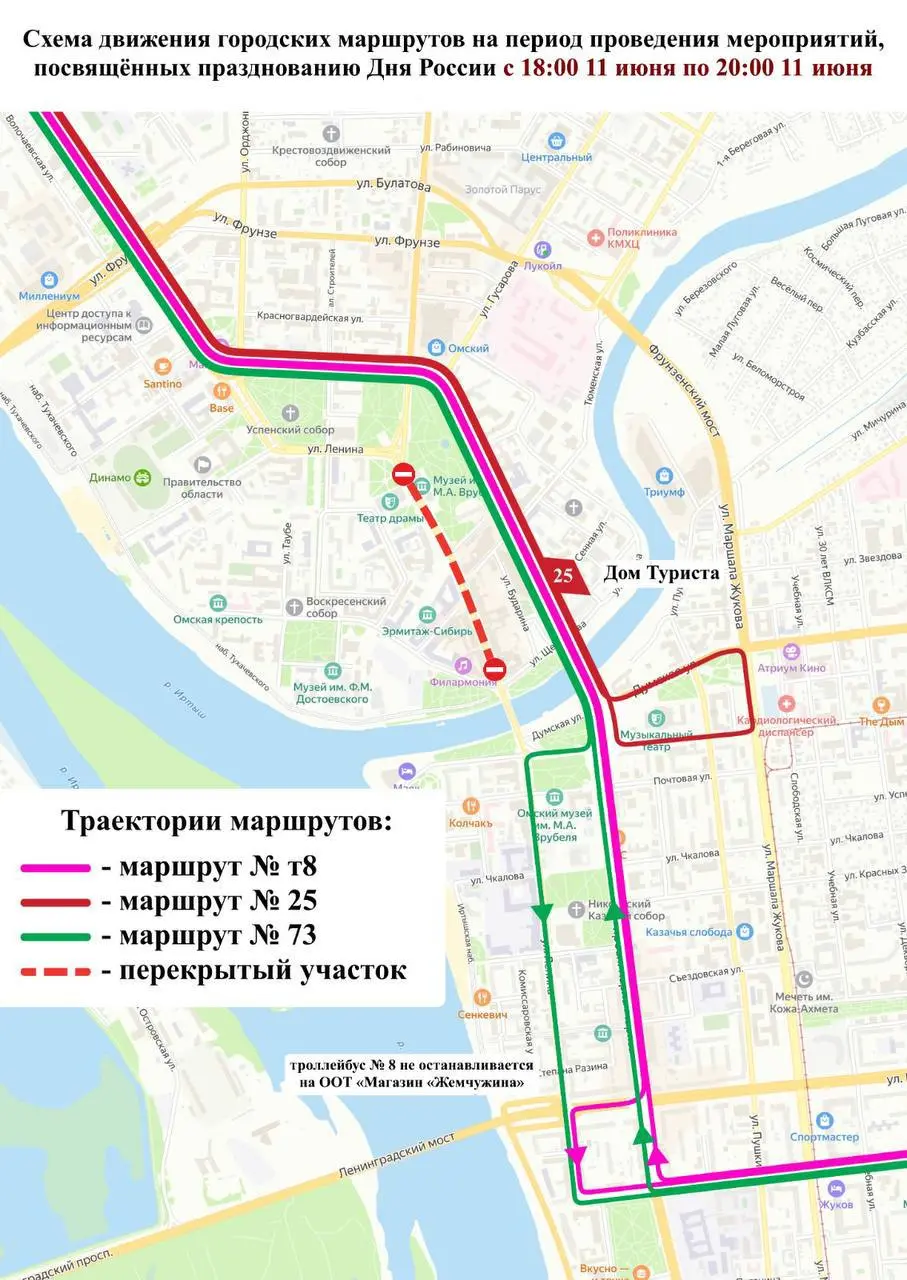 Центр Омска перекроют почти на 4 дня — водителям придётся изрядно понервничать