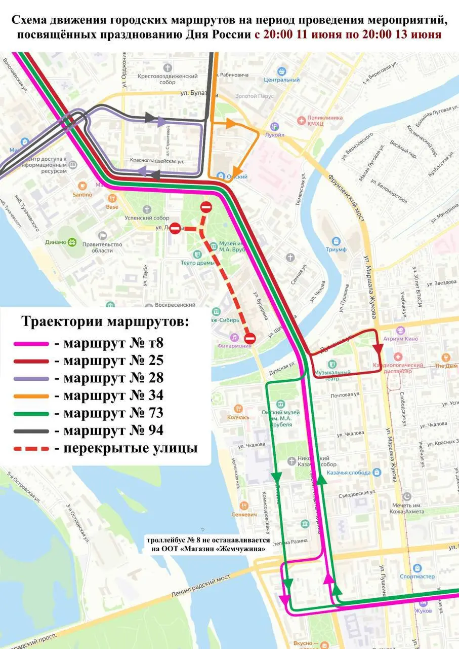 Центр Омска перекроют почти на 4 дня — водителям придётся изрядно понервничать