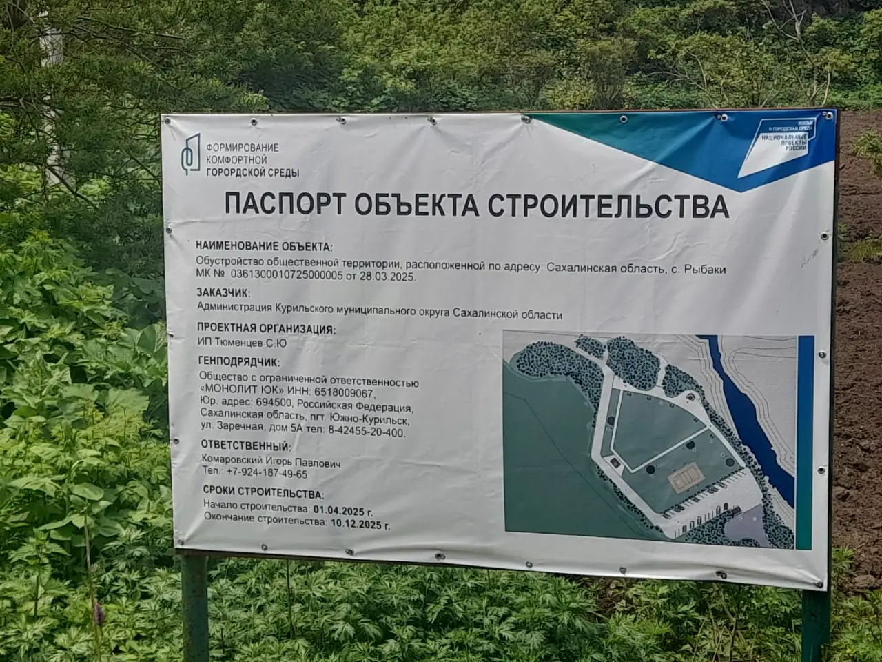 Пешеходную дорожку «Тайны айнов» прокладывают в Курильске