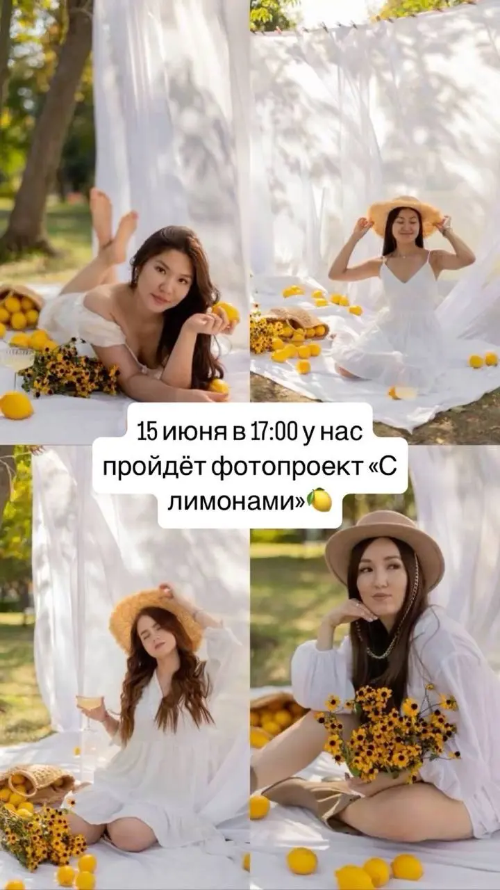 фотопроект «С лимоном»
