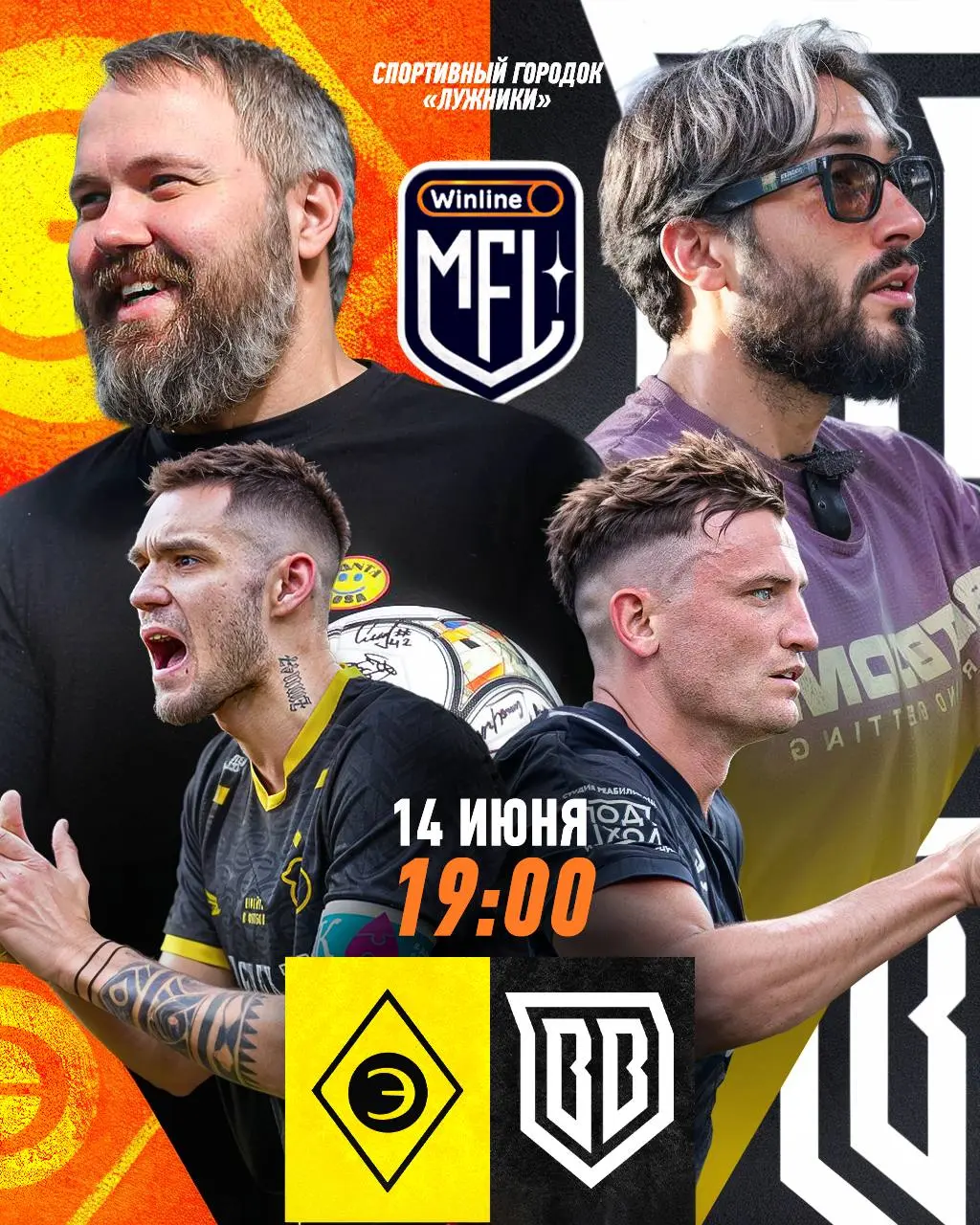 Ответный матч четвертьфинала Winline Media Football League