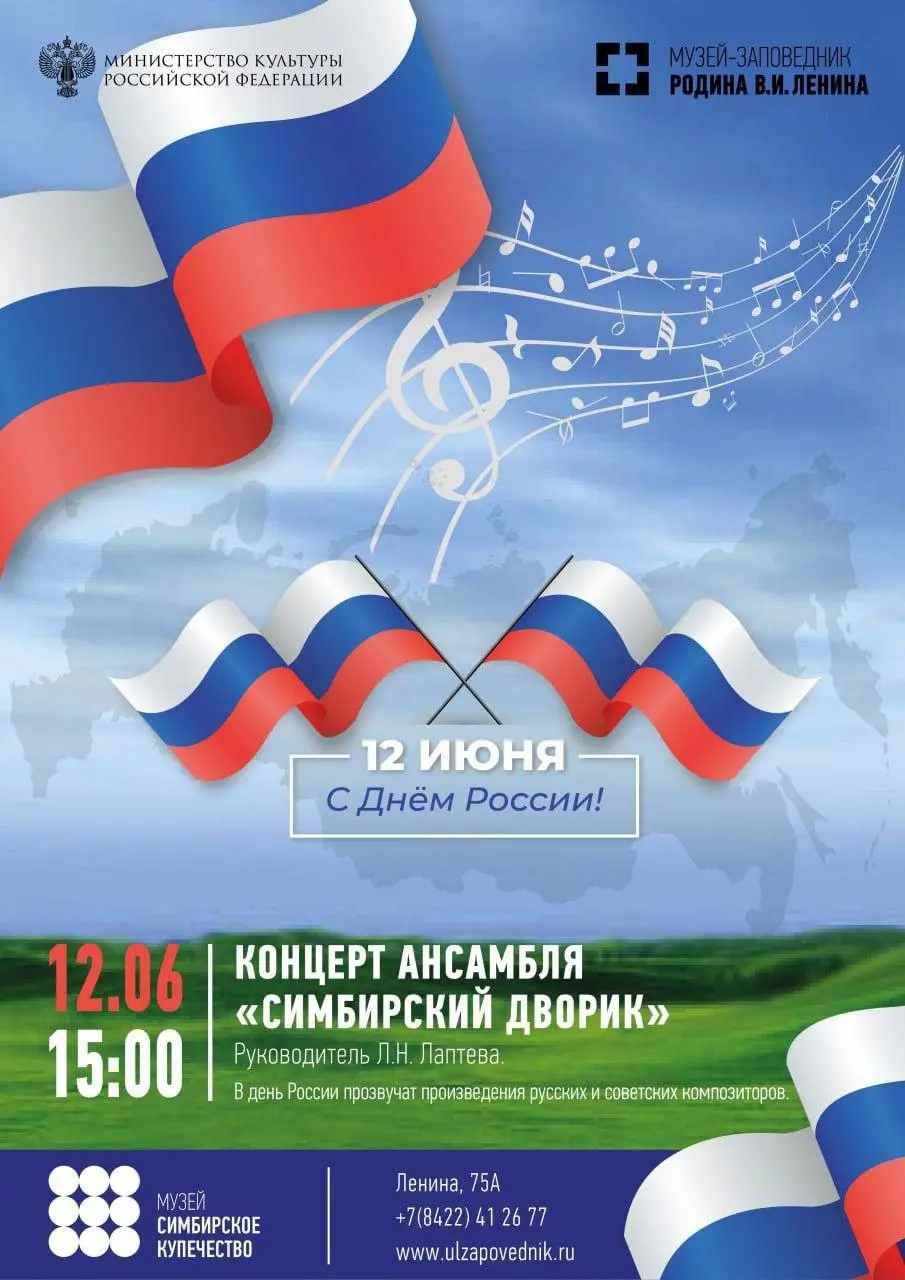 МУЗЫКАЛЬНЫЙ ВЕЧЕР В музее 'Симбирское купечество'