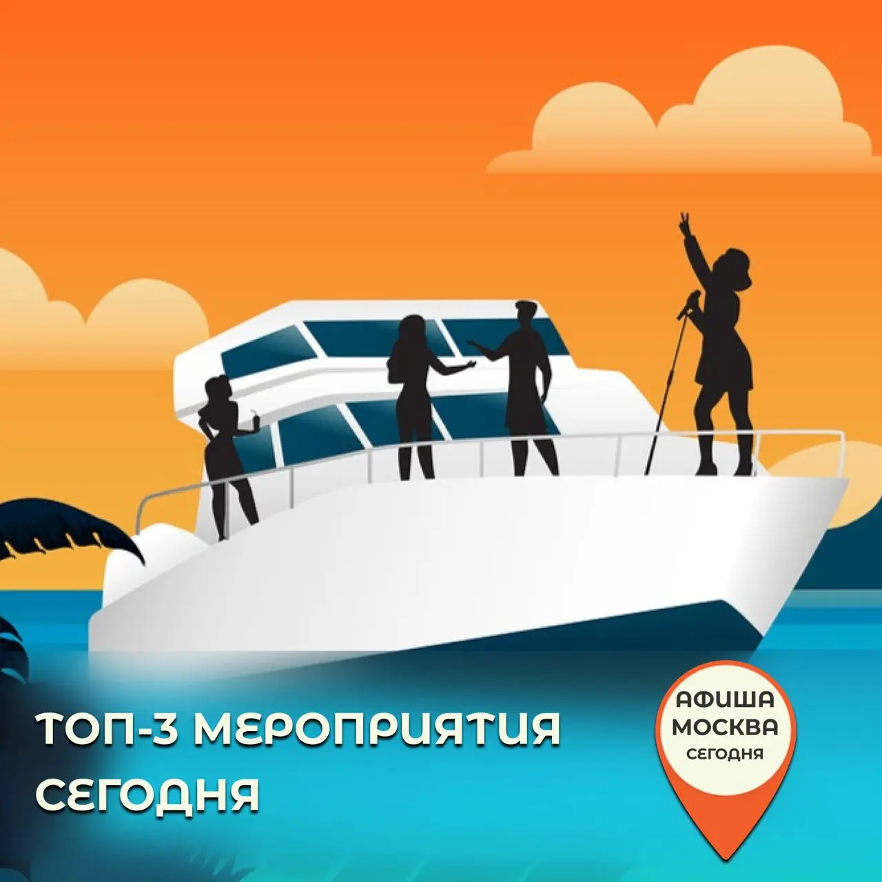 СтэндАп на корабле