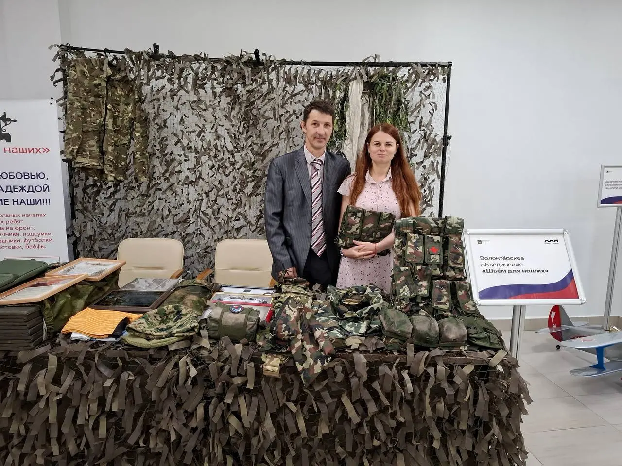 народ и армия едины