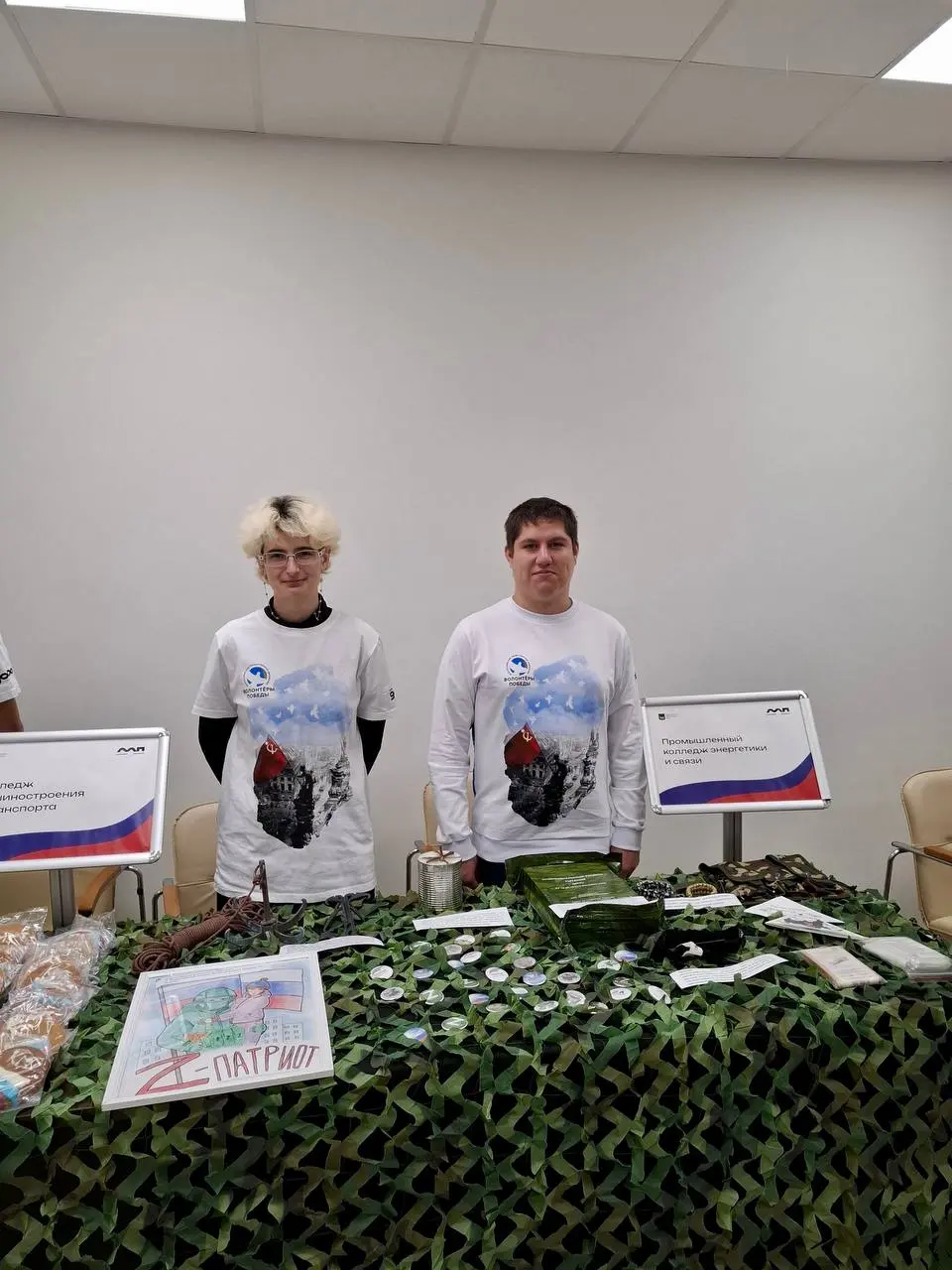 народ и армия едины