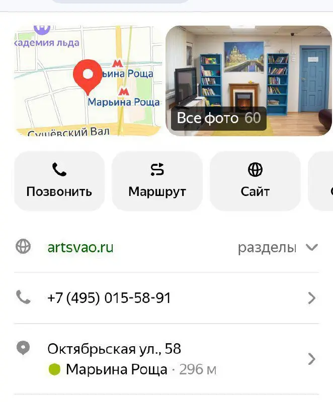 Мафия в КЦ Марьина Роща