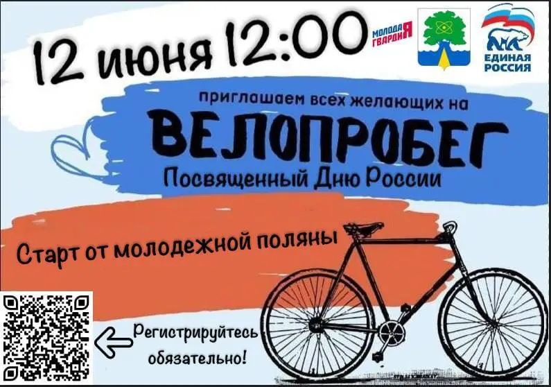 День России на Набережной им. Менделеева 2025