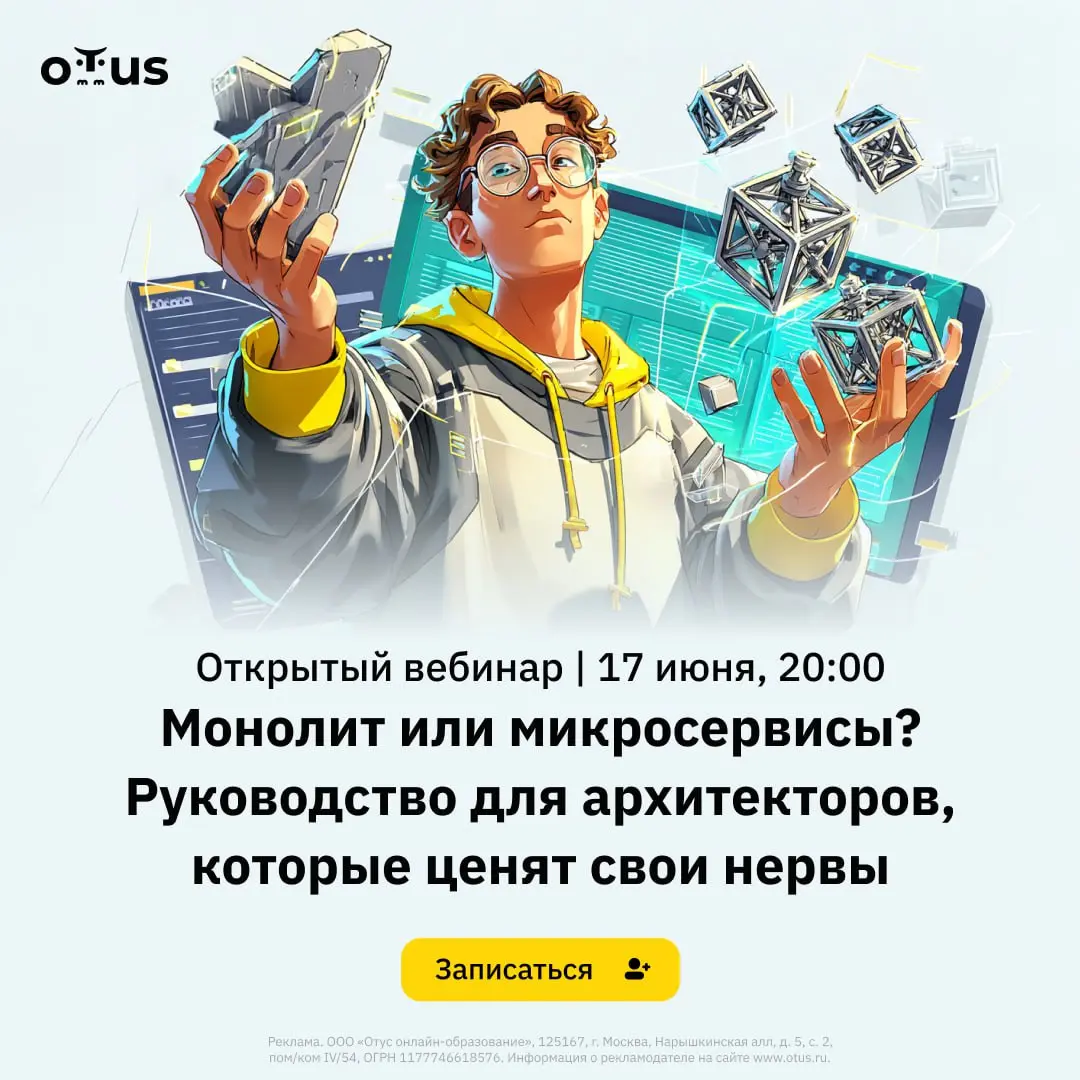 ⁉️ Монолит или микросервисы? Руководство для архитекторов, которые ценят свои нервы