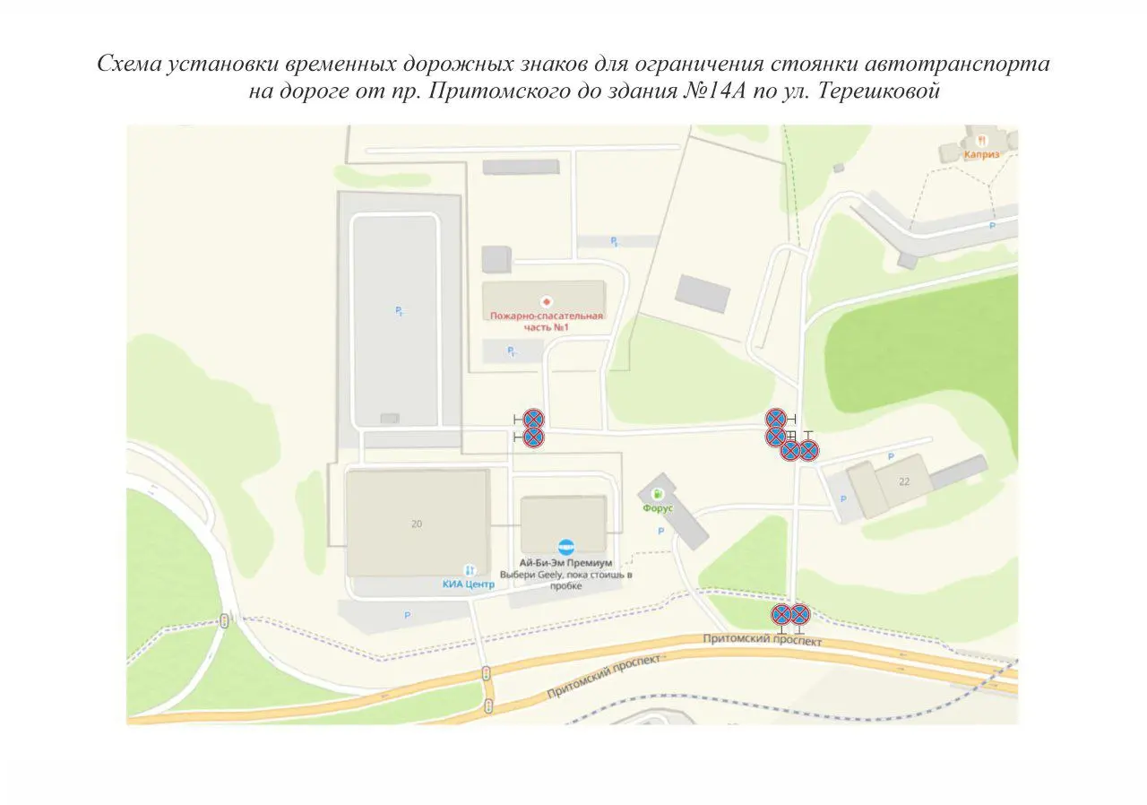 Ограничения дорожного движения и парковки в День города в Кемерово 2025