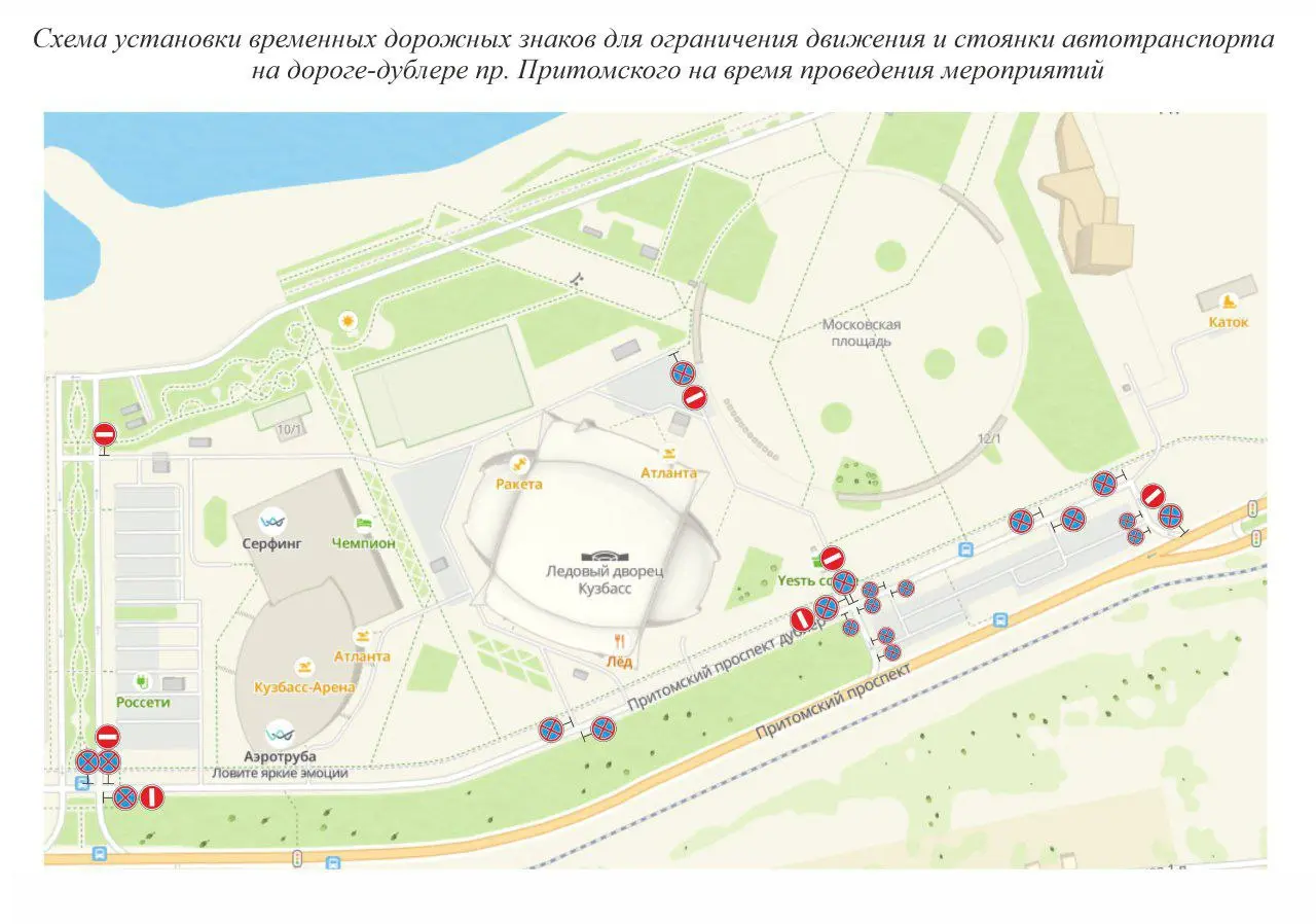 Ограничения дорожного движения и парковки в День города в Кемерово 2025