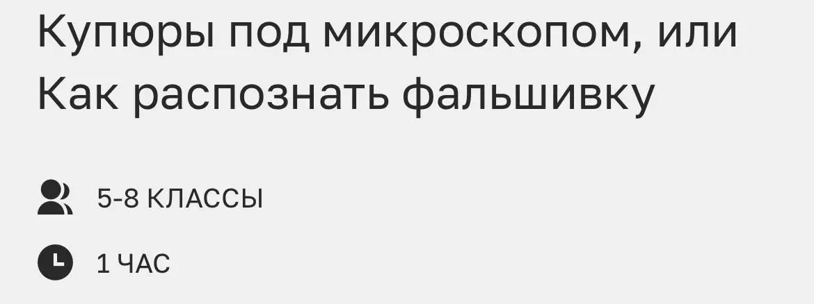 Экскурсии в Музей Банка России