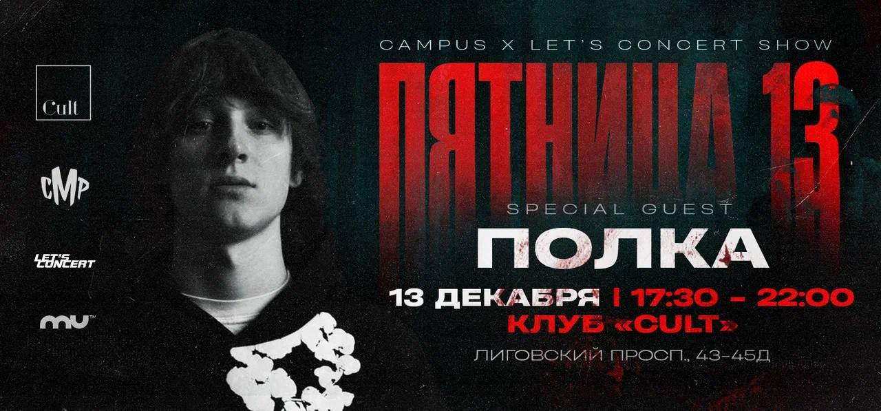 Завершаем серию тусовок на 300 человек